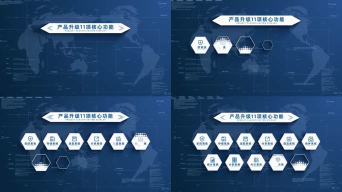 （11）蓝色简洁十一项图标文字分类介绍