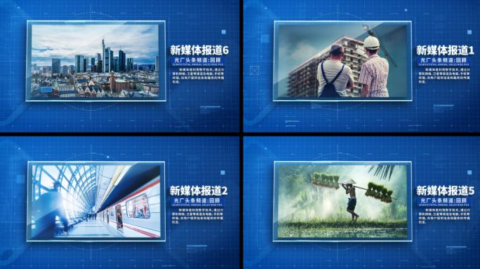 蓝色科技企业宣传照片图文展示AE模板