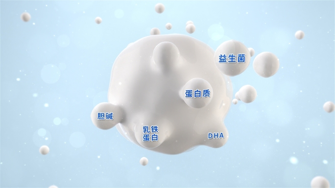 奶粉营养分子汇聚融合 牛奶保健品微量元素