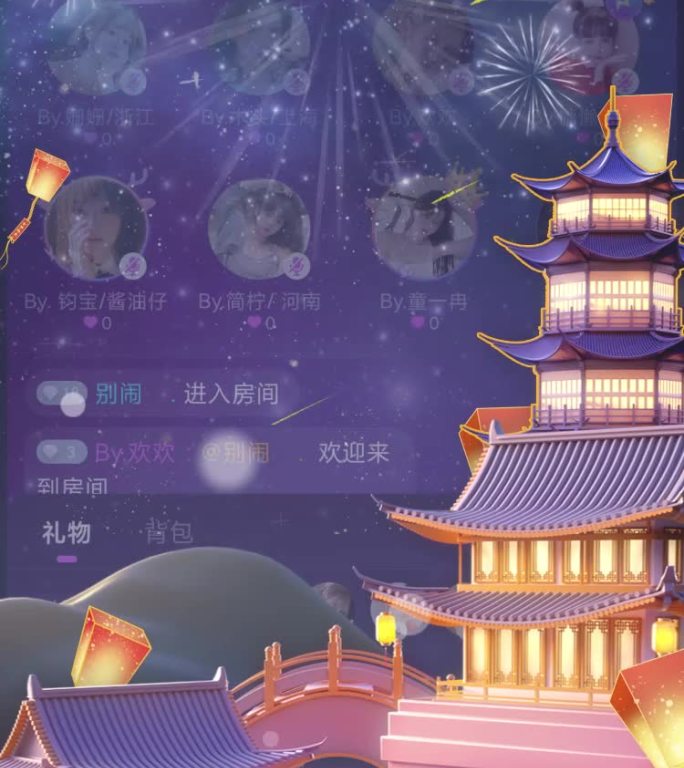 夜空烟火