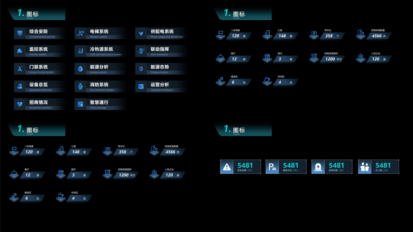 科技带图标字幕展示条