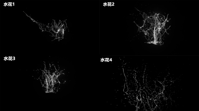 水花（含透明通道）
