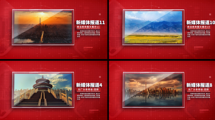 红色科技企业宣传照片图文展示AE模板