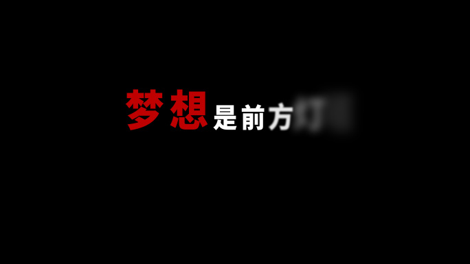 时尚个性简约文字标题字幕AE模板