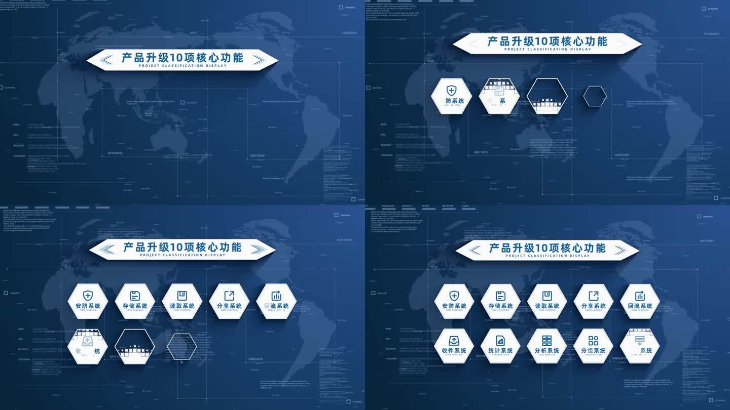 （10）蓝色简洁十项图标文字分类介绍