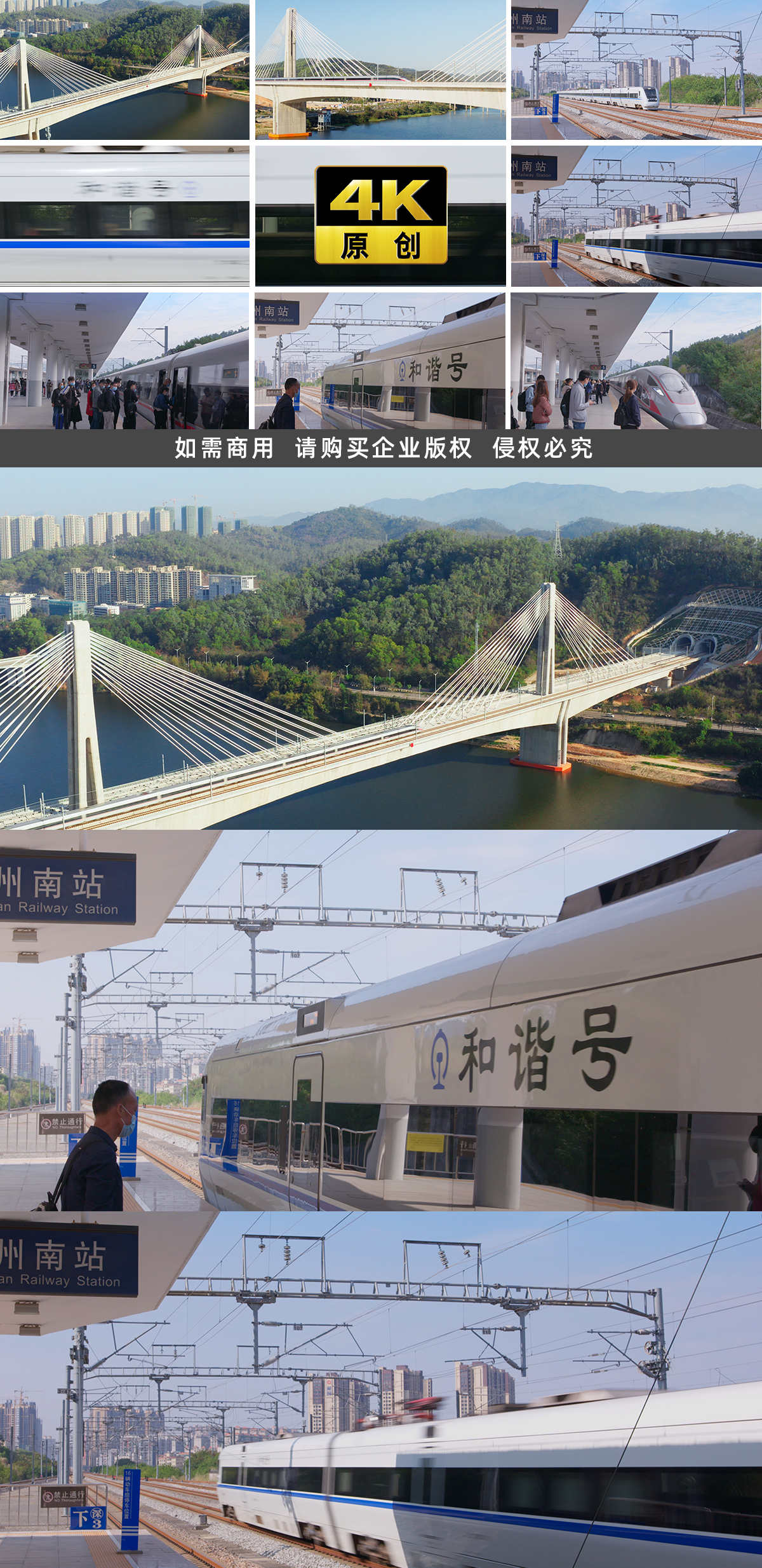 多组中国高铁镜头，动车穿过大桥，和谐号