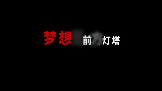 时尚个性简约文字标题字幕AE模板