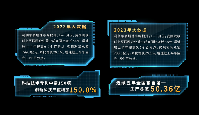 4款科技边框字幕