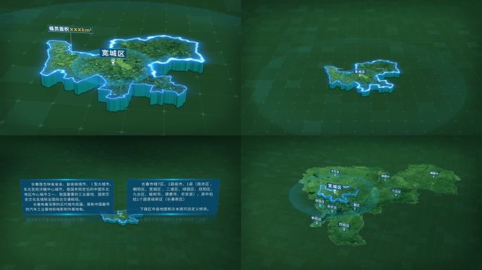 长春市宽城区面积人口基本信息区位地图展示
