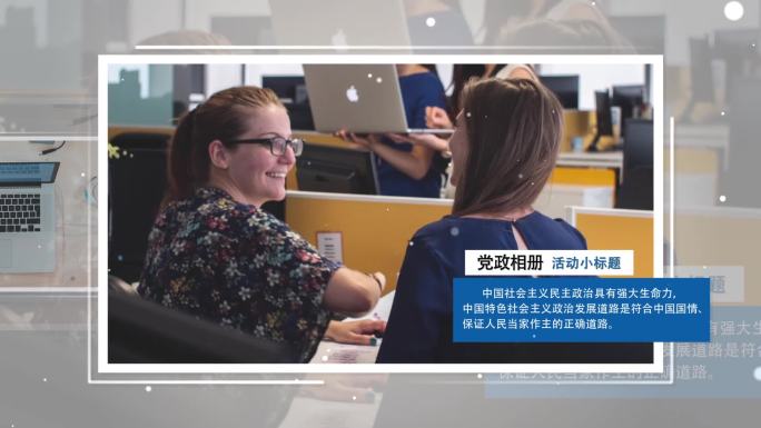 企业照片展示电子相册