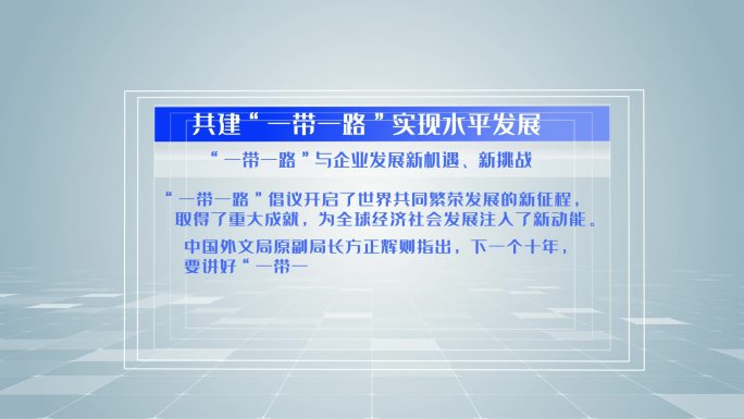 新闻背景字幕条动态科技模版