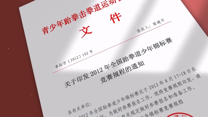 〖原创〗红头文件20款-红色光影