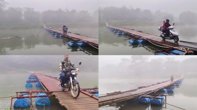 雾锁浮桥雾蒙珑农村雾天潮湿天河水浮桥雾景