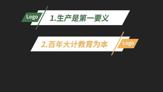 花字人名条字幕条简洁无插件带通道