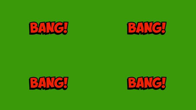 Bang漫画字体动画。