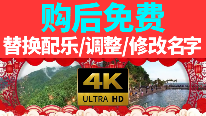 我们爱你啊!中国（4K高清）