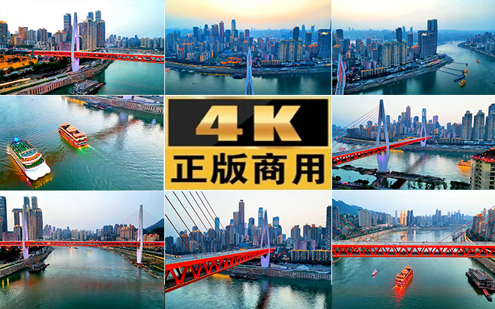 重庆地标标志渝中半岛东水门大桥