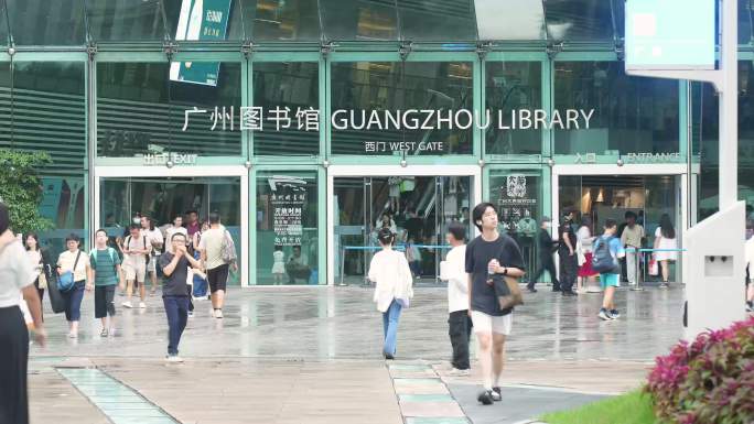 4K广州图书馆门口花城汇游客2
