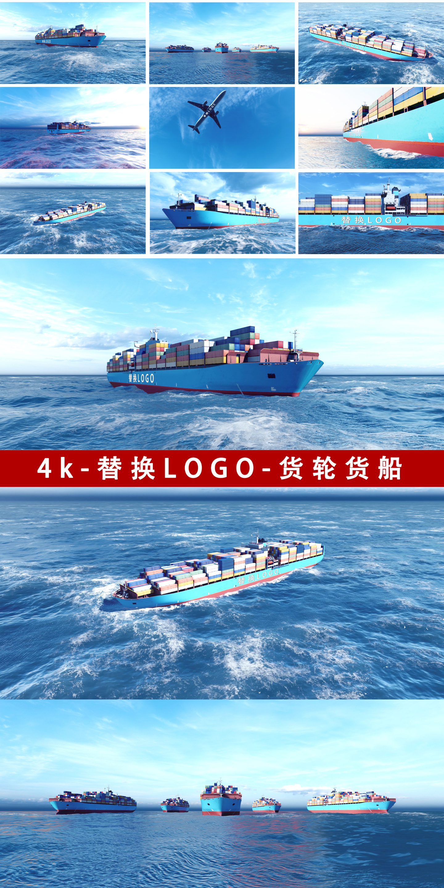 4k_货轮货船航运海运航海替换LOGO2