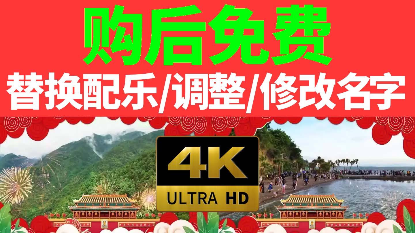 中国,中国,鲜红的太阳永不落（4K高清）