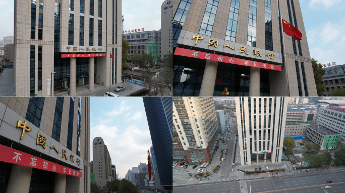 4k中国人民银行航拍