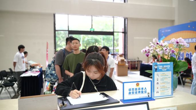 参会报道 前台 登记 大学生 交流活动