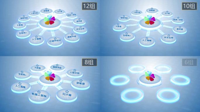 4K浅蓝色科技架构分类圆形5-12合集