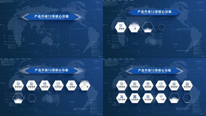 （12）简洁商务十二大分类结构展示