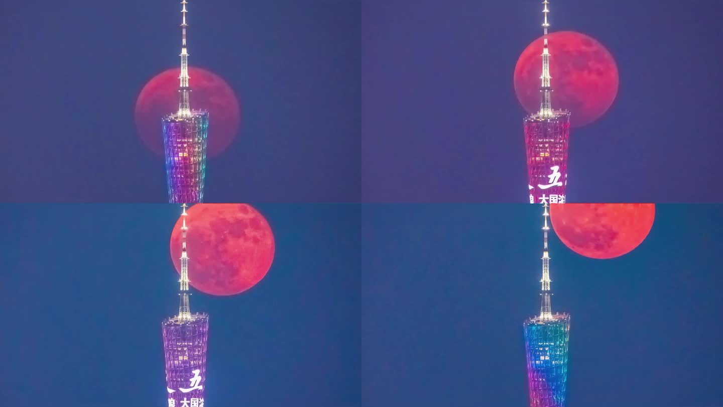 4K广州塔月亮升起延时