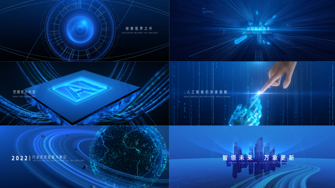 元宇宙大数据科技三维动画C4D+AE工程