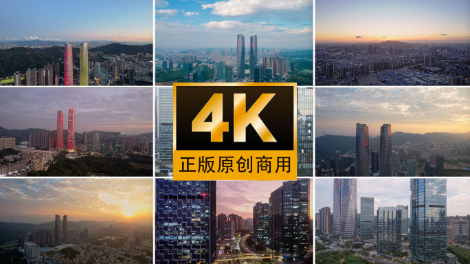 深圳星河双子塔4k航拍合集