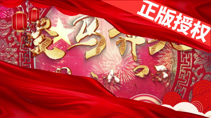 骏马奔驰保边疆（4K高清）