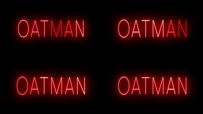 发光闪烁的红色复古霓虹灯标志奥特曼