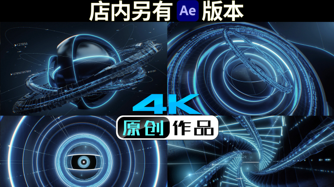 科技大数据发布会开场C4D+AE