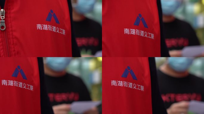 社康 疫情防护 防疫 登记 量体温 义工