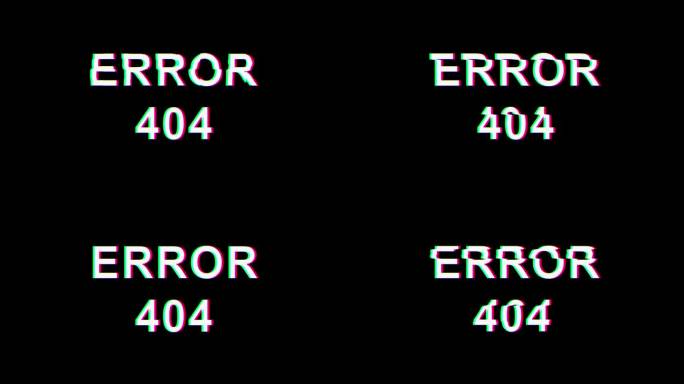 Error系统错误。计算机病毒。黑客攻击。找不到页面。系统的损害。信息技术。没有信号。严重错误消息4