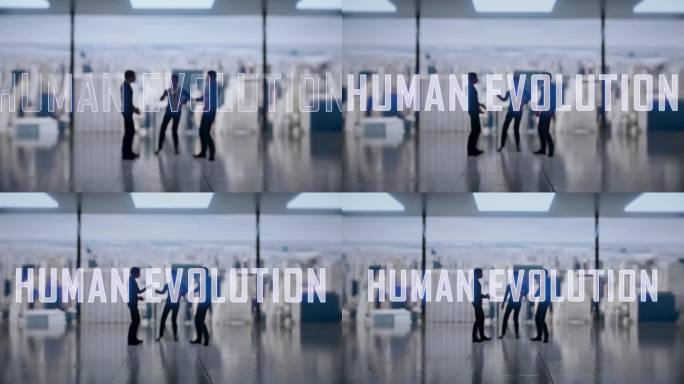 人类进化辩论，三个人讨论人类进化