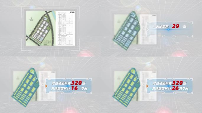 平面图总占地建筑面积文字展示AE模板