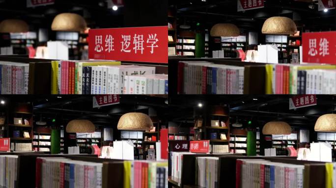 【4K精品】图书馆书籍分类