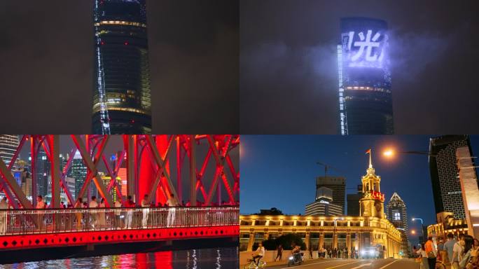 上海外滩苏州河外白渡桥夜景风光5