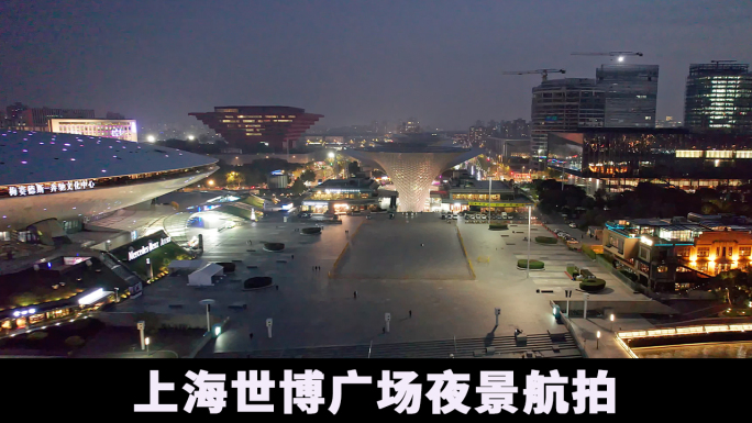 上海世博庆典广场夜景航拍