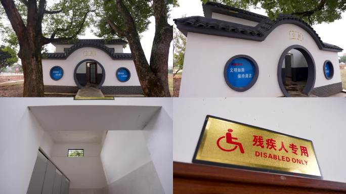4K厕所革命农村厕所改造农村公共厕所