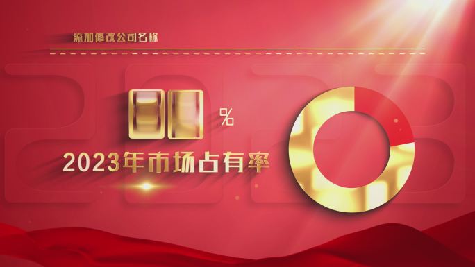 （4k无插件）红色数据文字