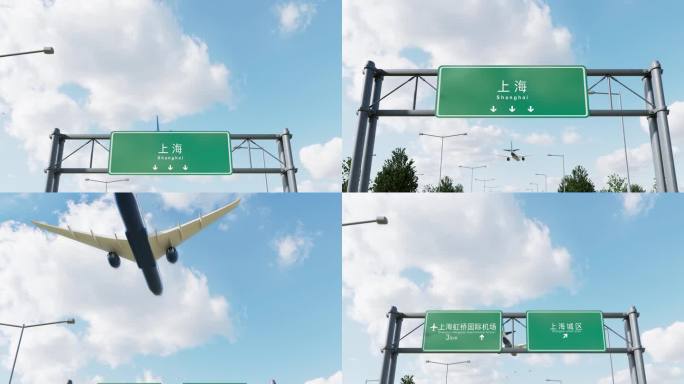 飞机到达上海02
