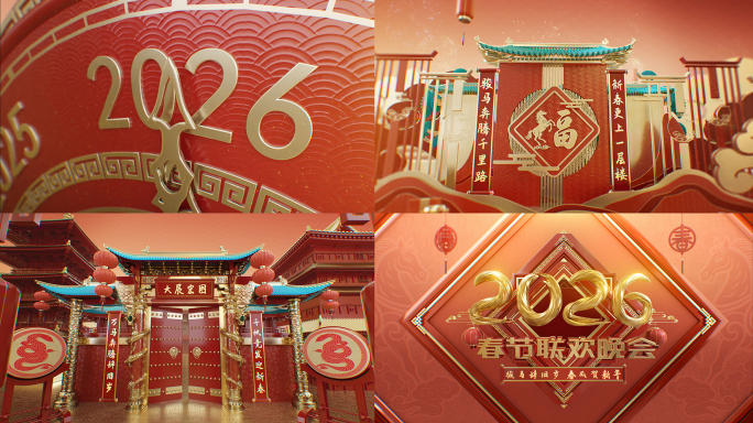 马年春晚片头
