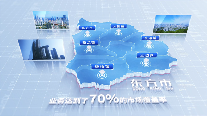 841简洁东方市地图区位动画