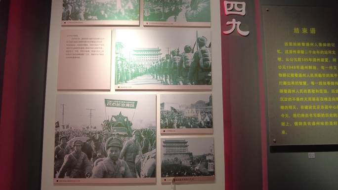 北京通州博物馆历史文物展览老式四合院