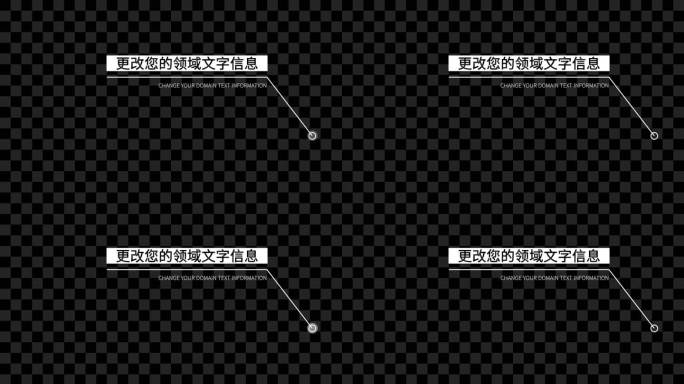 4K简洁HUD科技线条指向介绍3