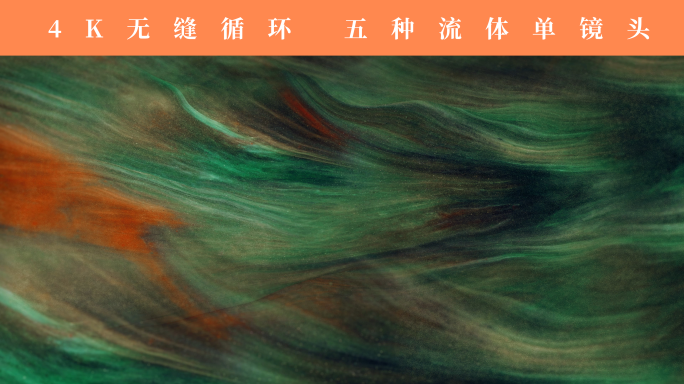 彩色水墨粒子流体中国风背景