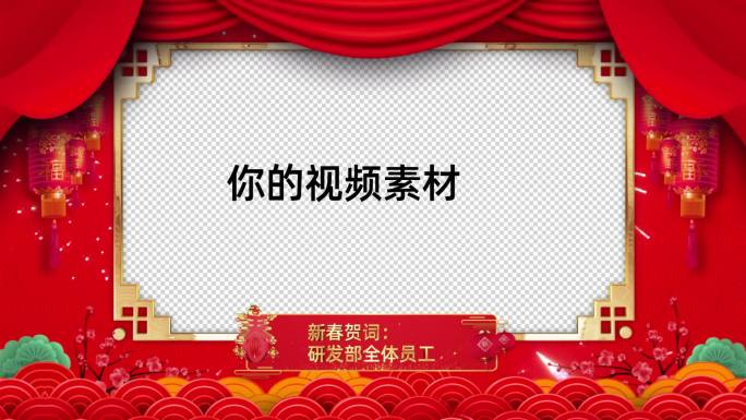 春节12生肖通用拜年边框祝福新年视频模板